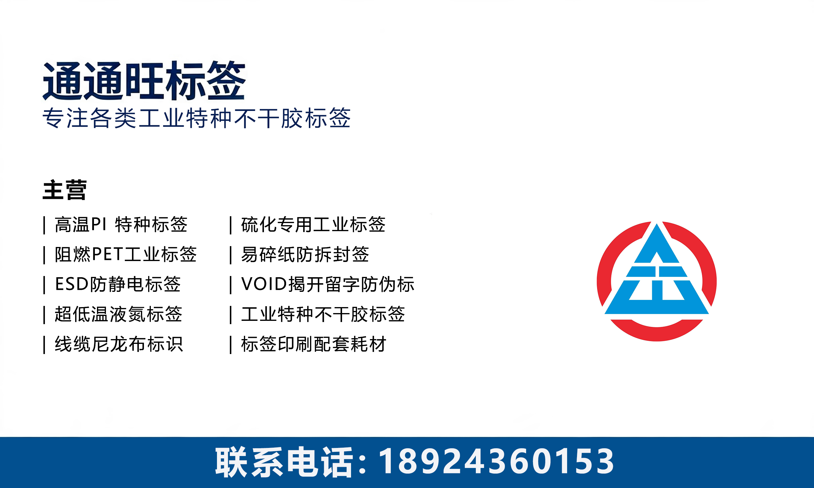 通通旺标签湛江线上分站
